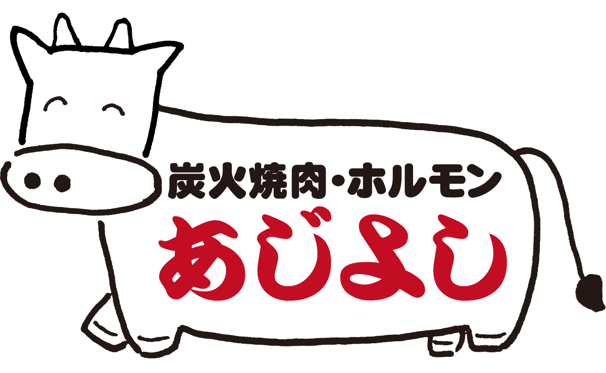 炭火焼肉 ホルモン あじよし 岐阜玉宮本店